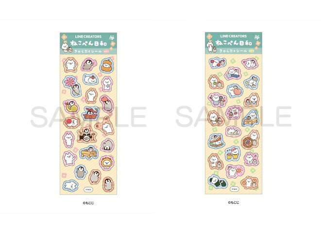 ＜セット内容＞
ねこぺん日和　きゃらぷくシール vol.1
ねこぺん日和　きゃらぷくシール vol.2
ーーーーーーーーーーーーーーーー

「ねこぺん日和」からきゃらぷくシール vol.1, 2が登場！【対象年齢】：15歳以上【商品サイズ (cm)】(幅×高さ）：6.5×18.5