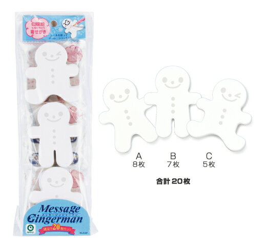 メッセージンジャーマン＜別売りピース＞(20pcs)