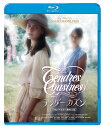 テンダー カズン HDリマスター無修正版【Blu-ray】 ティエリー テヴィーニ