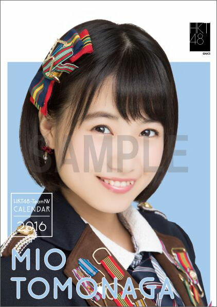 （卓上） 朝長美桜 2016 HKT48 カレンダー【生写真(2種類のうち1種をランダム封入)】【楽天ブックス独占販売】