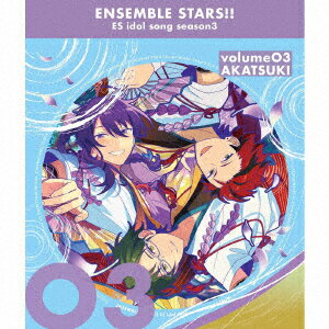 あんさんぶるスターズ!! ESアイドルソング season3 夏鳥の詩 -サマーバードー