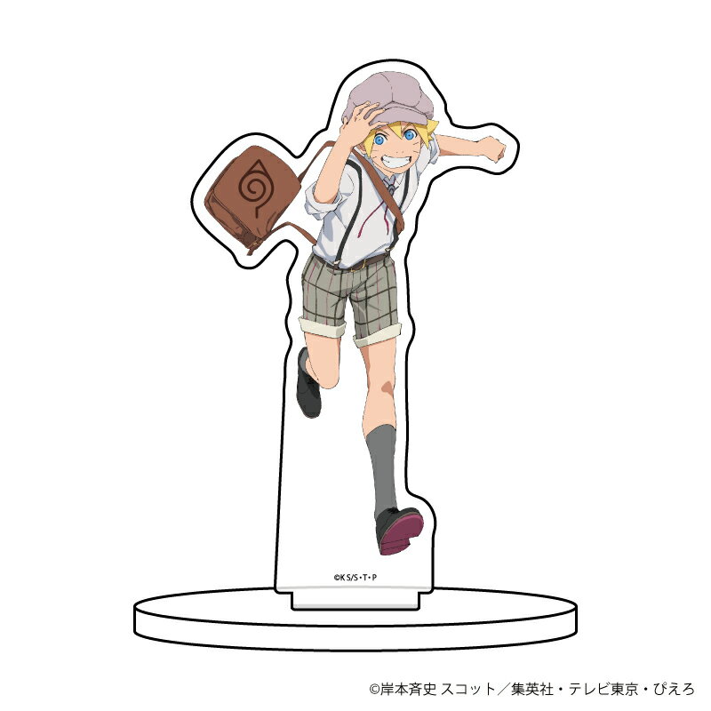 キャラアクリルフィギュア「NARUTO」&「BORUTO」14/うずまきボルト ハイカラレトロver.(描き下ろし)【グッズ】