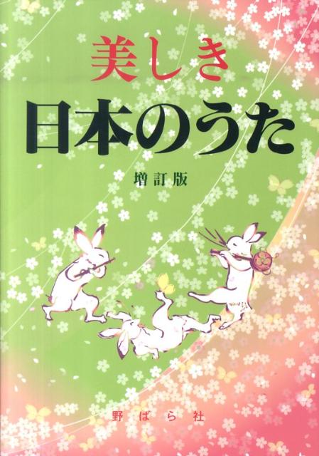 [書籍] 21世紀の社会契約【10,000円以上送料無料】(ニイチセイキノシャカイケイヤク)