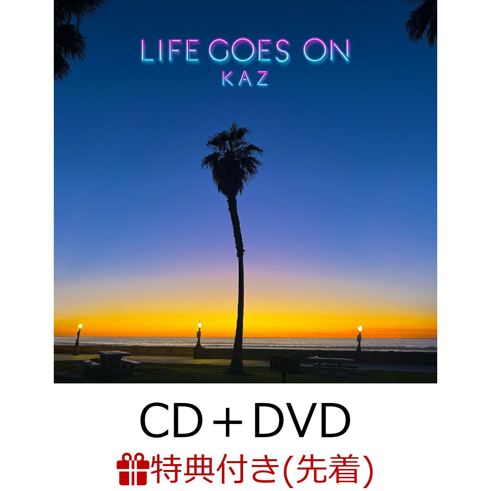 【先着特典】LIFE GOES ON (CD＋DVD)(内容未定)