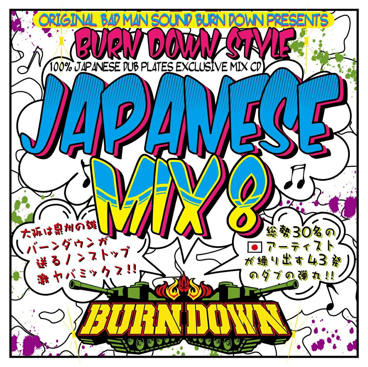 100% JAPANESE DUB PLATES EXCLUSIVE MIX CD BURN DOWN STYLE JAPANESE MIX 8