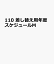 110 差換用年度スケジュール・月間タイプ Mサイズ（2022年版）