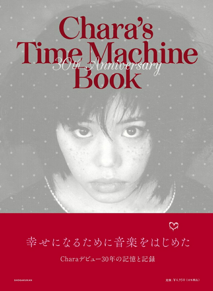 Chara's Time Machine Book