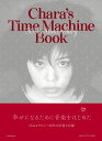 Chara's Time Machine Book [ Chara ]