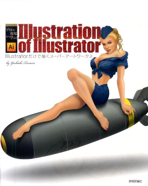 Illustration　of　Illustrator