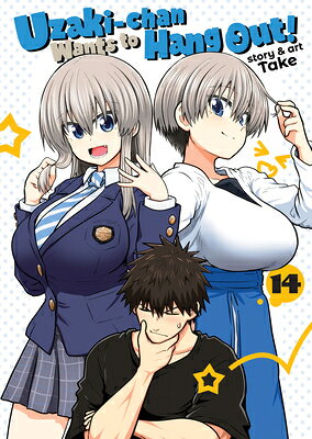 Uzaki-Chan Wants to Hang Out! Vol. 14 UZAKI-CHAN WANTS TO HANG OUT V （Uzaki-Chan Wants to Hang Out!） [ Take ]