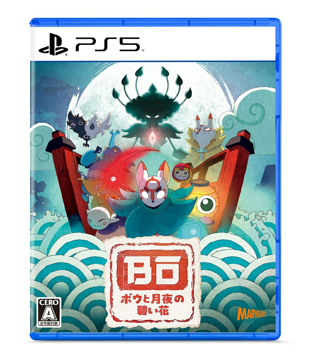 【楽天ブックス限定特典】ボウと月夜の碧い花 PS5版(オリジナルデジタル壁紙（メール配信）)