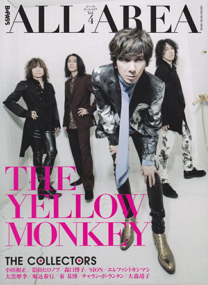B-PASS ALL AREA（vol．4） THE YELLOW MONKEY／THE COLLECTO （シンコー ミュージック ムック） B-PASS編集部