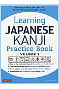 Learning　Japanese　kanji　practice　book（volume　1）