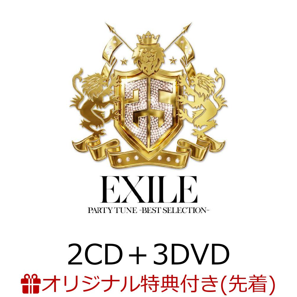 EXILEデビュー25周年イヤーの幕開けを極限まで熱くする、最強のコンセプトアルバムが誕生！

テーマは“PARTY” & “DANCE PERFORMANCE”。
EXILEエンタテインメントの真骨頂である“ライブの熱狂と興奮”を凝縮し、年末開催の『EXILE 25th ANNIVERSARY BEST 
LIVE』へ向けてボルテージを最高潮に引き上げてくれる超豪華メモリアル作品！

EXILEが積み上げてきた25年の歴史と、最高のエンタテインメントの軌跡と進化を刻んだ永久保存盤!!

◆Message from EXILE ATSUSHI
《About・・・コンセプトアルバム「PARTY TUNE -BEST SELECTION-」》
年末のベストライブに向けて、みなさんにワクワクしていただきたいという想いのもと、25周年を迎える今のEXILEの最高に
盛り上がる曲を集めて、みなさんに楽しんで欲しいという気持ちでセレクトさせていただきました。

《About・・・新録楽曲「Gorgeous」》
「Choo Choo TRAIN」以来のZOOさんのカヴァーになります。
HIROさんが所属していたグループのZOOさんには、数多くの名曲があるので、ボクもパフォーマーチームも、色々な曲をや
ってみたいという想いはそれぞれ持っていました。
満を持して、約20年ぶりにZOOさんの楽曲をカヴァーすることで、今回のベストアルバムのコンセプトにもテーマがバッチリ
ハマり、そして何よりHIROさんがいたグループへのリスペクトと、ボクらの憧れをミックスさせ、新しくEXILEの「
Gorgeous」として生まれ変わらせることで、また新たな世代のみなさんにもこの曲の素晴らしさや、楽しさ、明るさなどを感じていただけたら嬉しいです。

◆Message from EXILE TAKAHIRO
《About・・・コンセプトアルバム「PARTY TUNE -BEST SELECTION-」》
EXILE 25周年という、大きな節目となるこのタイミングで、
EXILEのLIVEには欠かせない、会場が一体となる楽曲たちを集めてみました。
様々なことが起こるこのご時世だからこそ、
音楽を通して、少しでも皆さんの心を元気に、そして気分を盛り上げることができたらという想いを込めて、制作させていた
だきました。
年末のドームに繋げて、
皆さんと共に、より楽しんで、
最高な思い出を作れたら本望です。

【CD：DISC 1】
「PARTY TUNE -BEST SELECTION-」
ライブ会場を揺らし続けてきた数々のキラーチューンをメンバー自身が厳選！
注目の新録楽曲「Gorgeous」を含む全16曲を収録！

【CD：DISC 2〈BONUS DISC〉】
「EXILE MAKIDAI -EXILE 25th ANNIVERSARY PARTY MIX-」
EXILE MAKIDAIによるスペシャルDJ MIX！
デビュー曲「Your eyes only 〜曖昧なぼくの輪郭(カタチ)〜」が25年の時を経て新たなPARTY REMIXとして蘇る！
フロアを湧かせ続けるナンバーをノンストップMIXでお届け。

【映像：DISC 1】
「EXILE LIVE -BEST SELECTION-（Selected by EXILE）」
圧巻のパフォーマンスを余すことなく体感できる、メンバー自らが歴代ライブ映像から厳選した「EXILE LIVE -BEST 
SELECTION-」。

【映像：DISC 2＆3】
「EXILE LIVE 2026 "THE REASON" 〜PERFECT YEAR Special〜」
EXILEオリジナルメンバー（MATSU、ÜSA、MAKIDAI）やVERBAL（m-flo）、松本孝弘（B’z）らの参加で伝説となった最
新ドームライブ「EXILE LIVE 2026 "THE REASON" 〜PERFECT YEAR Special〜」を収録！
舞台裏のメンバーのリアルな素顔に密着した「Behind the Scenes」も必見！