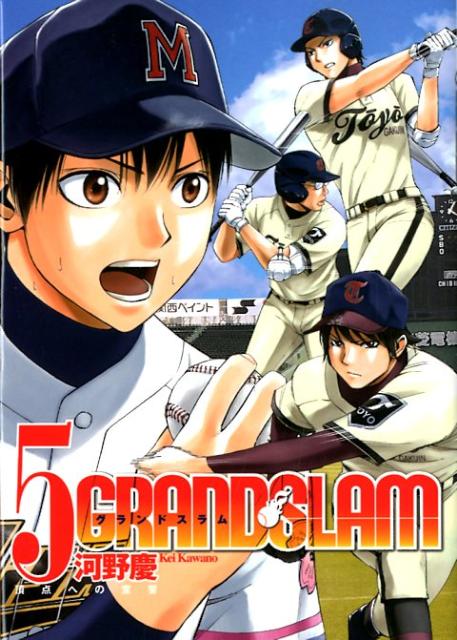 GRAND SLAM 5