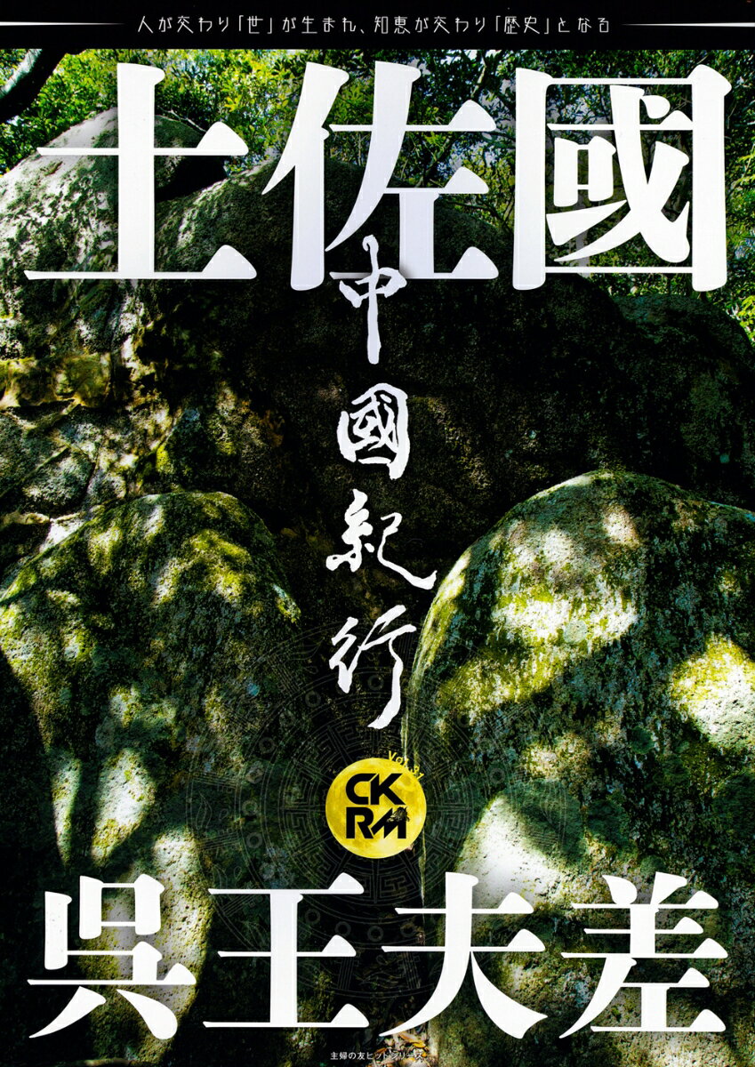 中國紀行CKRM　Vol．31