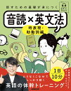 音声DL BOOK 話すための基礎が身につく 音読×英文法 時表現・助動詞編 （語学シリーズ） [ 大西 泰斗 ]