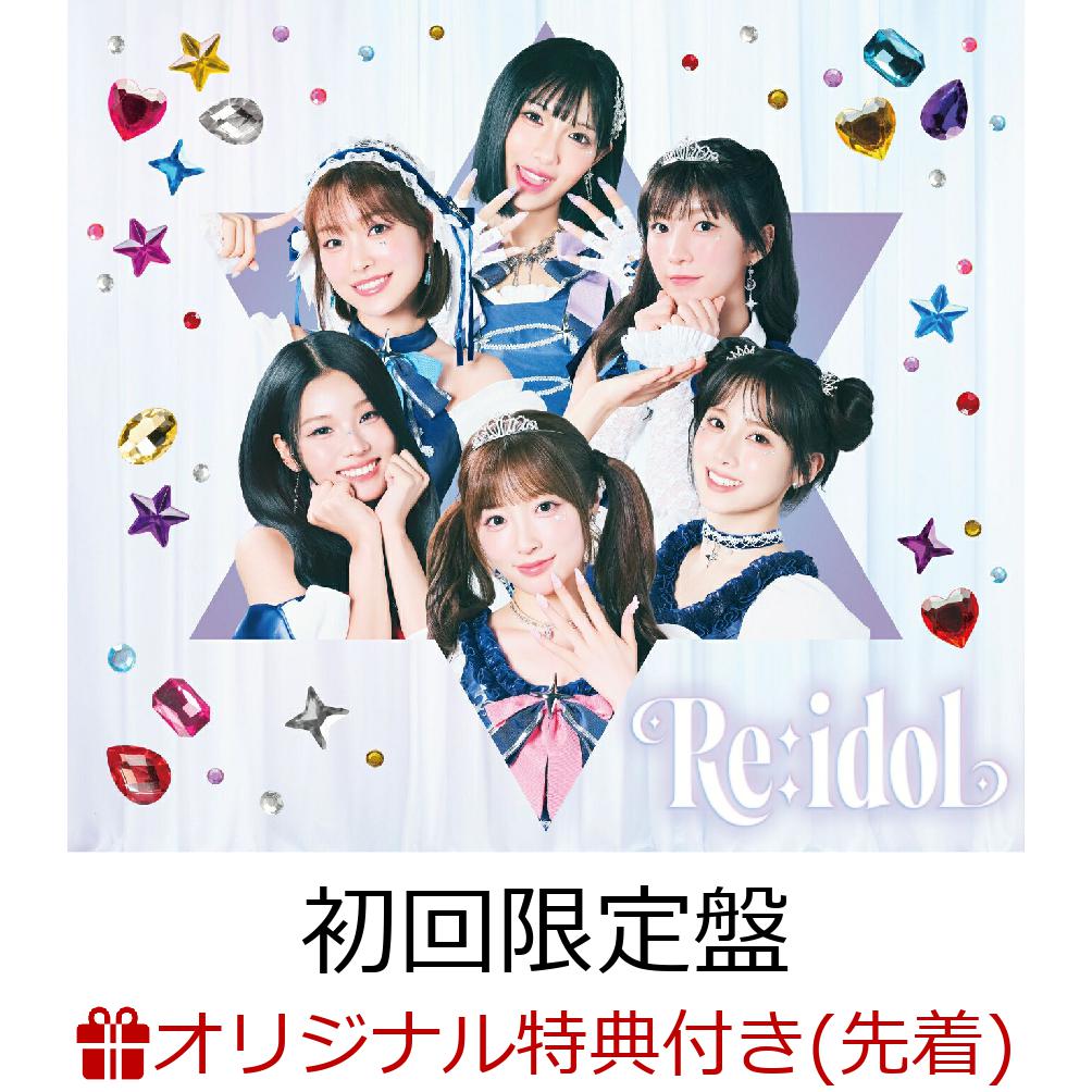 【楽天ブックス限定先着特典】Re:idol (初回限定盤 CD＋DVD)(缶バッジ（全6種・ランダム1種）)