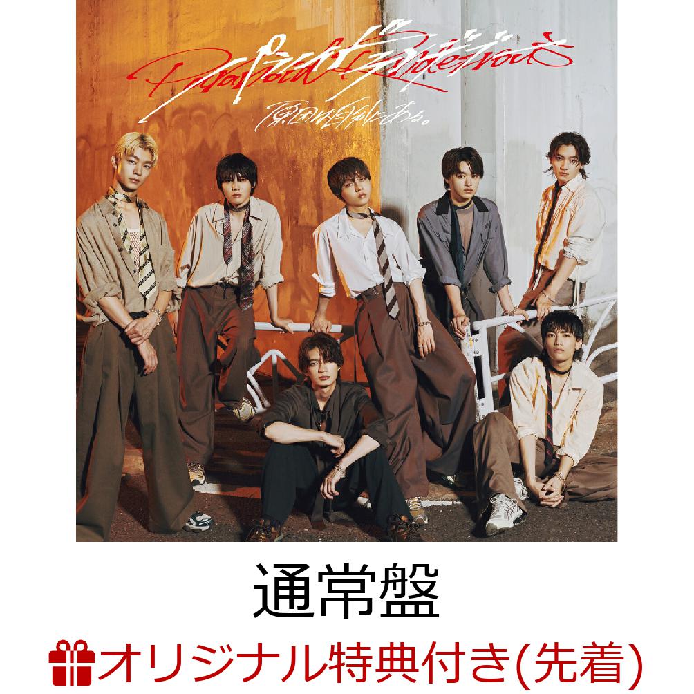 【楽天ブックス限定先着特典】【12/23(火)Zepp Osaka Bayside来場者限定】【クレジットカード決済限定】パラノイドランデブー(通常盤)(会場限定トレーディングカード特典対象 1,650円＜D＞)