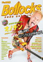 Bollocks（No．068） PUNK　ROCK　ISSUE オノチン