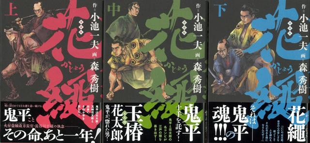 【バーゲン本】花縄　愛蔵版　上中下