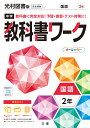 首都圏高校受験案内2025年度用 [ 晶文社学校案内編集部 ]