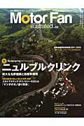 Motor　Fan　illustrated（vol．63）