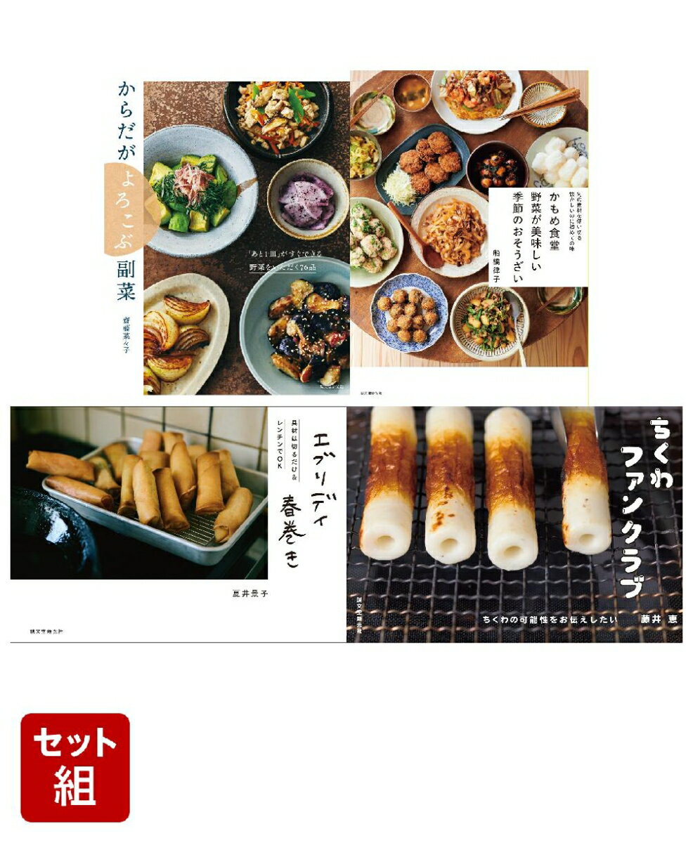 助かる！おかず本