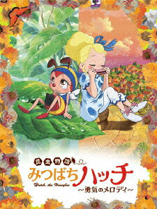Konchuu Monogatari Mitsubachi Hutch: Yuuki no Melody — Blu-ray/DVD cover