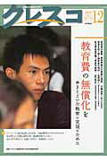 クレスコ（no．177）