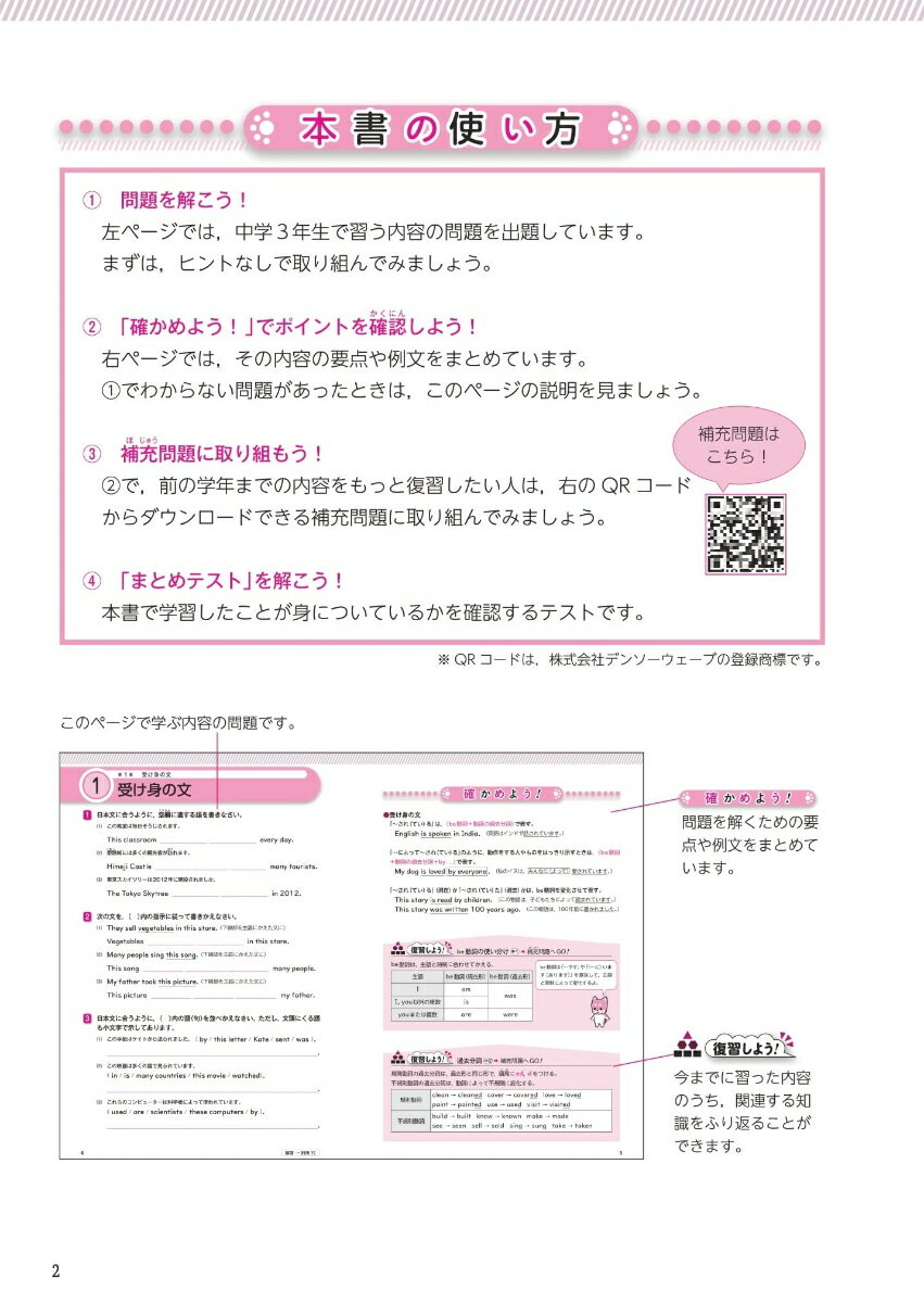 つみあげ英語 中3の紹介画像2