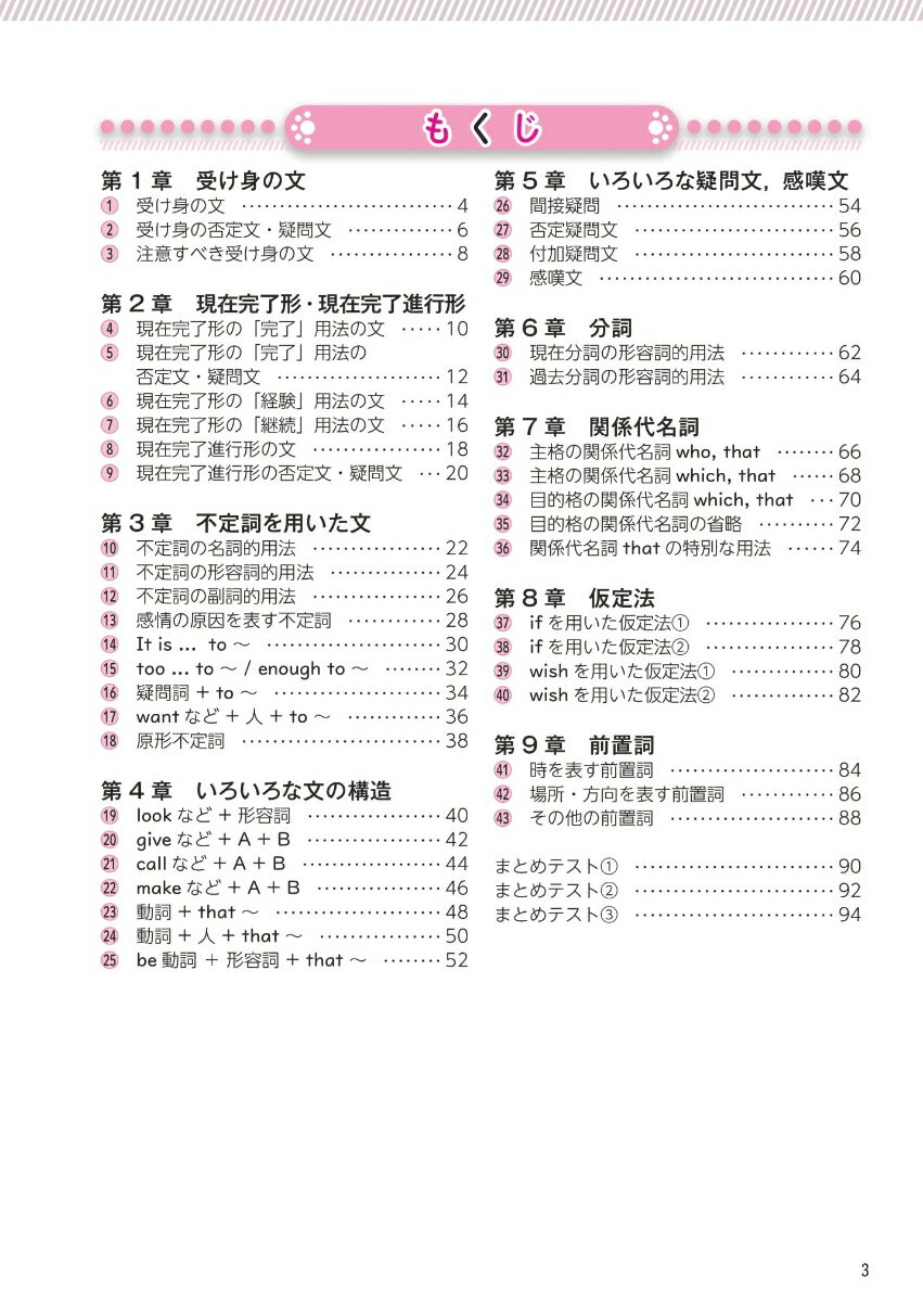 つみあげ英語 中3の紹介画像3