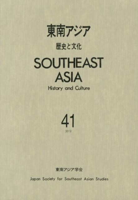 東南アジア（41）