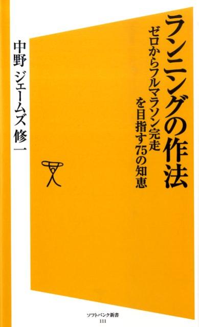 ランニングの作法