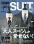 FINEBOYS+plus SUIT vol.38