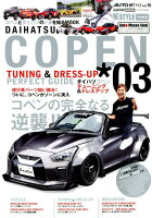 DAIHATSU COPEN（＊03）