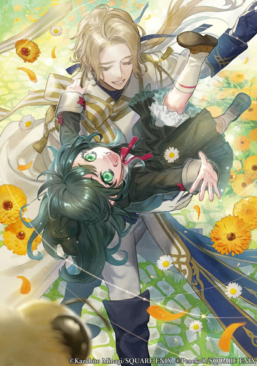 あなたのお城の小人さん　～空を翔る配管工～（2） （SQEXノベル） [ 美袋和仁 ]