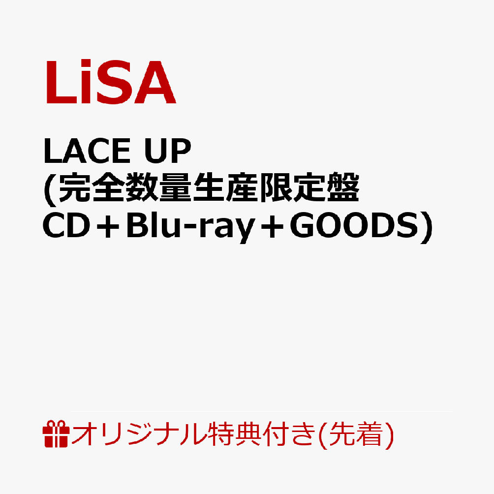 LiSA、ヒット曲を多数収録した自身7枚目となるフルアルバム！

約3年ぶり、7枚目となるオリジナルフルアルバム「LACE UP」をリリース。2025年7月に公開された『劇場版「鬼滅の刃」無限城編 第一章 猗窩座再来』の主題歌「残酷な夜に輝け」をはじめ、映画『スパイダーマン：アクロス・ザ・スパイダーバース』日本語吹替版主題歌「REALiZE」、ソニー デジタル一眼カメラα7C II Web CMソング「HELLO WORLD」、TVアニメ「魔法科高校の劣等生」第3シーズンオープニング主題歌「Shouted Serenade」、アニメ『NieR:Automata Ver1.1a』第2クール オープニングテーマ「ブラックボックス」、TVアニメ「シャングリラ・フロンティア」2nd Season 第1クール オープニングテーマ「QUEEN」、TVアニメ『俺だけレベルアップな件 Season 2 -Arise from the Shadow-』オープニングテーマ「ReawakeR (feat. Felix of Stray Kids)」、といった豪華タイアップ楽曲を多数含む全15曲を収録！

完全生産限定盤はCDとBlu-rayに加えてグッズを同梱。
初回生産限定盤はCDとBlu-ray(DVD)に加えてフォトブックが同梱されます。