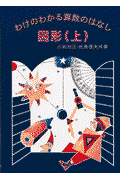 図形（上）