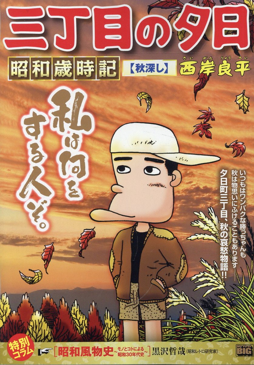 漫画ページ