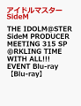 THE IDOLM@STER SideM PRODUCER MEETING 315 SP＠RKLING TIME WITH ALL!!! EVENT Blu-ray【Blu-ray】