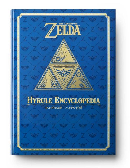 [ ̓`@30NLOЁ@2W@THE@LEGEND@OF@ZELDA@HYRULE@ENCYCLOPEDIA@[ ̓`@nCS [ jeh[h[ҏW ]