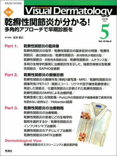 Visual　D．　2016年5月号　Vol．15　No．5