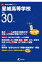 星城高等学校(平成30年度) 2,484円