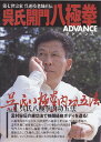 呉連枝ゴシカイモンハツキヨクケンアド1 ゴレンシ 発売日：2004年09月04日 予約締切日：2004年08月31日 JAN：4571336933783 DVD スポーツ 格闘技・武道・武術