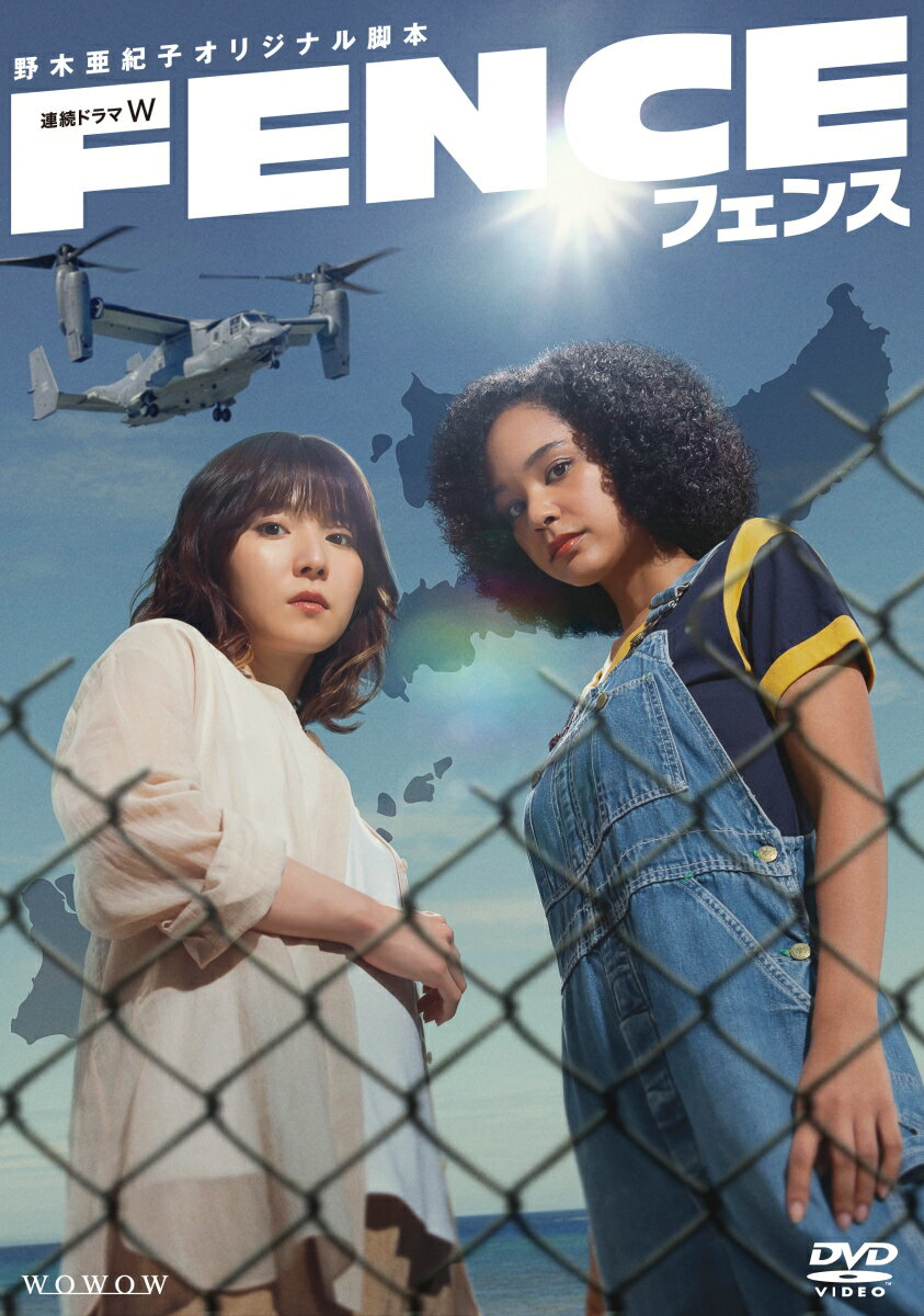 連続ドラマW フェンス DVD-BOX