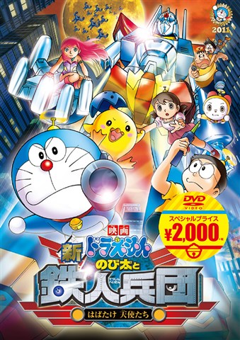 2006年公開の「のび太の恐竜 2006」から2014年公開の「新・のび太の大魔境　〜ペコと5人の探検隊〜」まで、
映画ドラえもん全9作がスーパープライス商品で発売！

＜収録内容＞
【Disc】：DVD1枚
・画面サイズ：16：9
・音声：ドルビーデジタル(オリジナル音声方式)
・字幕：日本語字幕、聴覚障害者用字幕
※仕様は変更となる場合がございます。