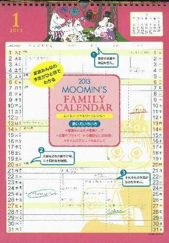 ムーミン谷の家族たちカレンダー 2013 （［カレンダー］）