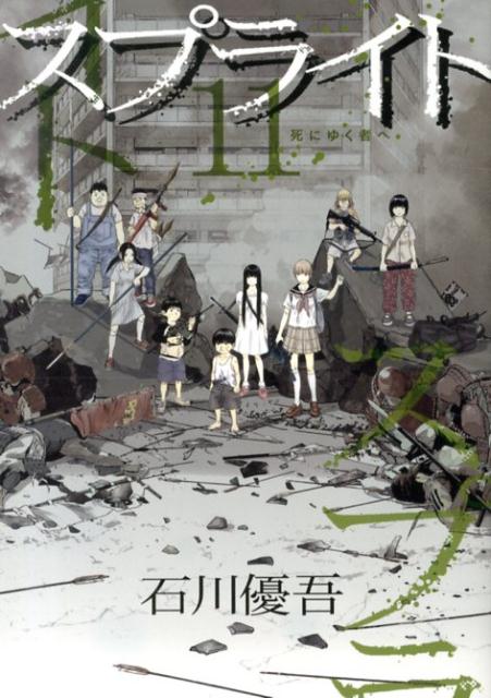 スプライト（11）