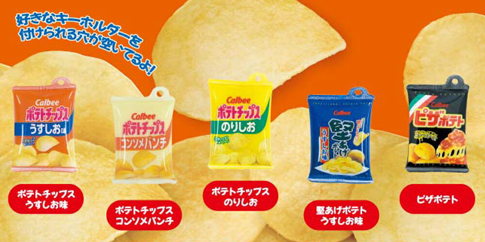 ポテトチップス バスボールの紹介画像2